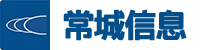长城信息